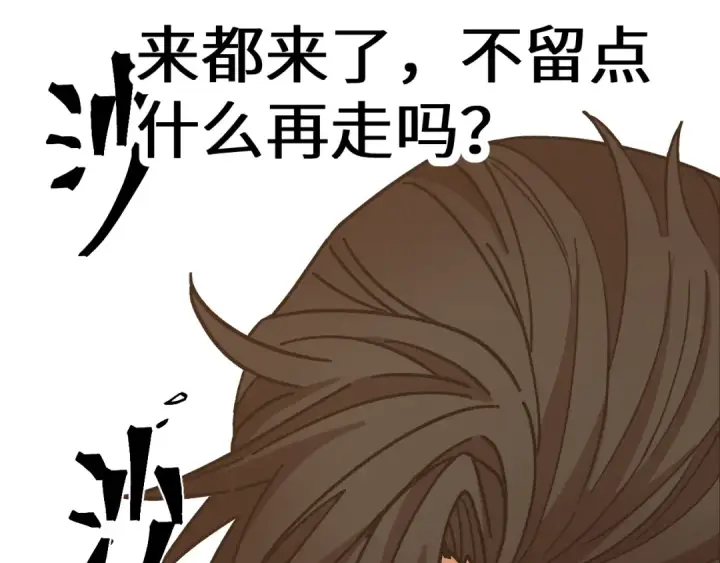 漫画《高武：登陆未来一万年》第200话 废物第207张图