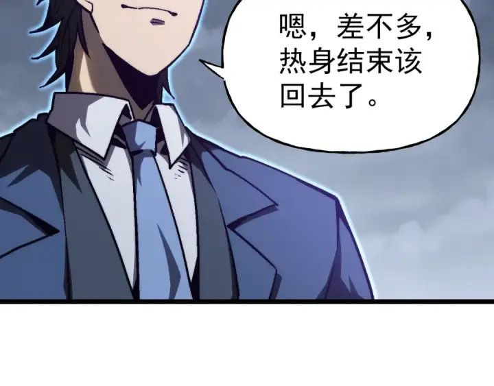 漫画《高武：登陆未来一万年》第200话 废物第21张图