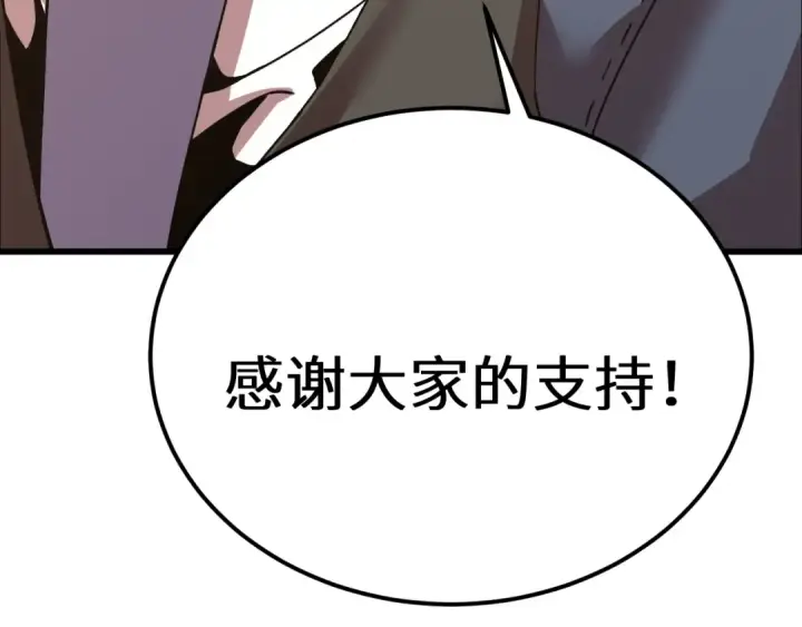 漫画《高武：登陆未来一万年》第200话 废物第210张图