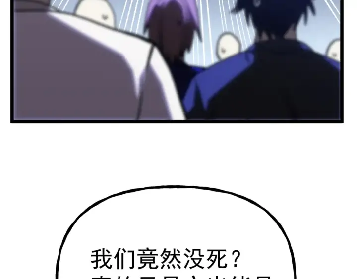 漫画《高武：登陆未来一万年》第200话 废物第31张图