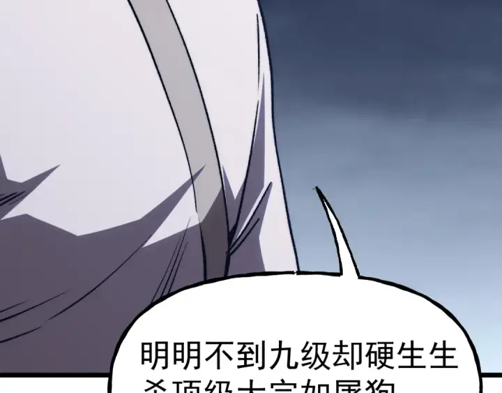 漫画《高武：登陆未来一万年》第200话 废物第37张图