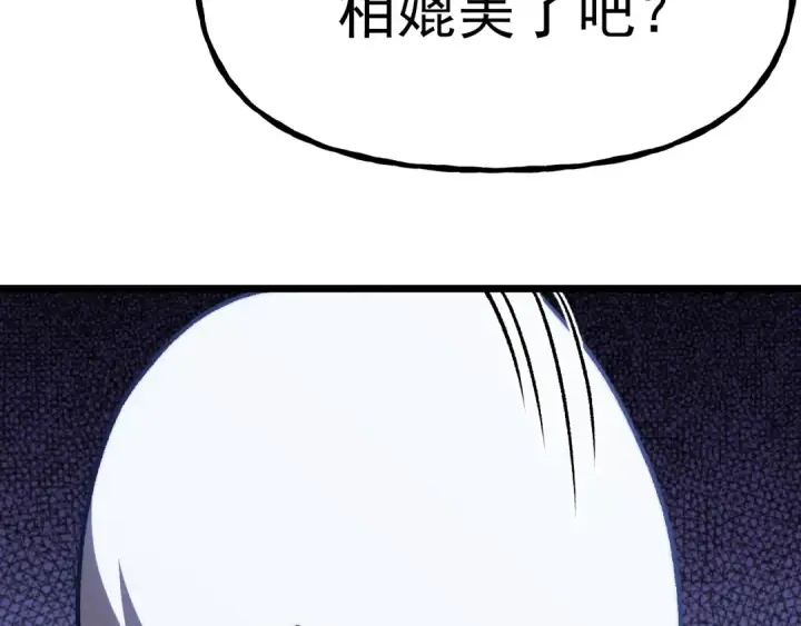 漫画《高武：登陆未来一万年》第200话 废物第42张图