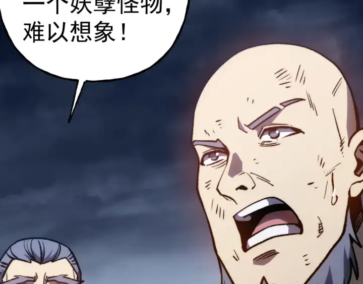 漫画《高武：登陆未来一万年》第200话 废物第52张图