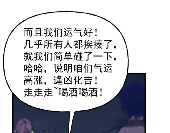 漫画《高武：登陆未来一万年》第200话 废物第62张图