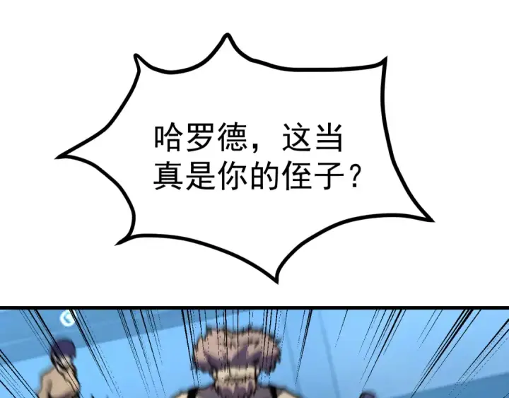 漫画《高武：登陆未来一万年》第200话 废物第69张图