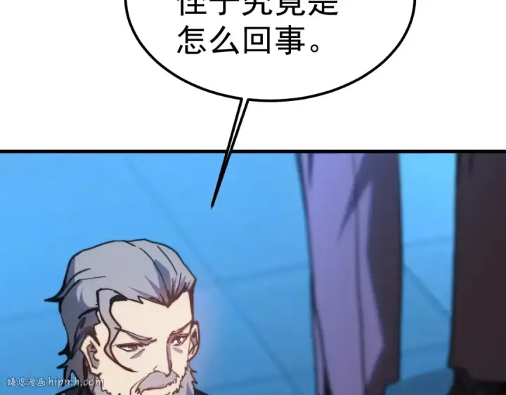 漫画《高武：登陆未来一万年》第200话 废物第72张图
