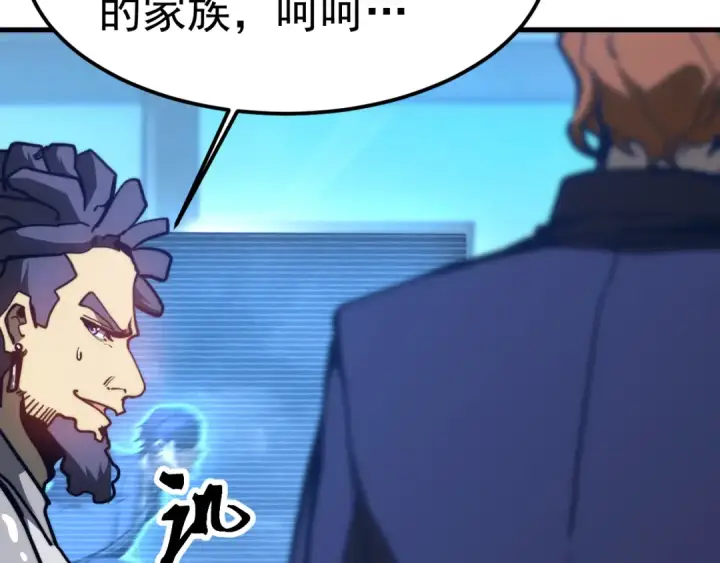 漫画《高武：登陆未来一万年》第200话 废物第79张图