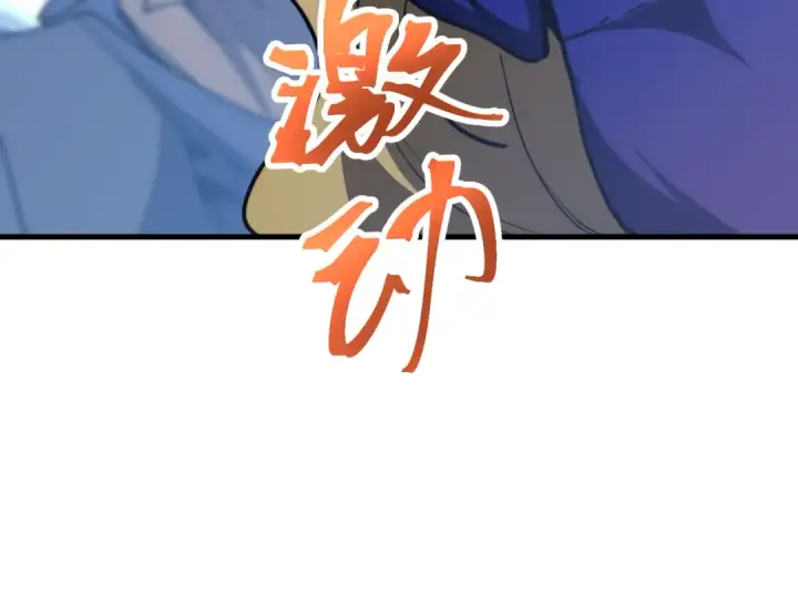 漫画《高武：登陆未来一万年》第200话 废物第84张图