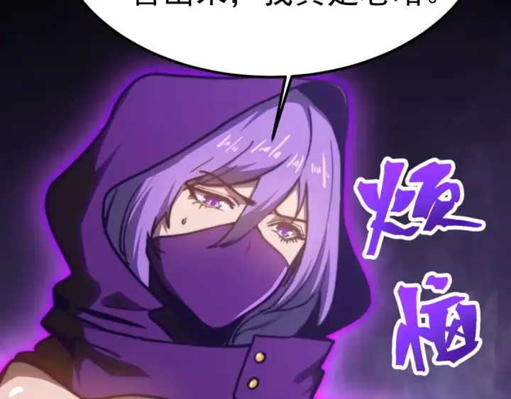 漫画《高武：登陆未来一万年》第200话 废物第95张图