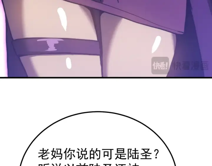 漫画《高武：登陆未来一万年》第200话 废物第98张图