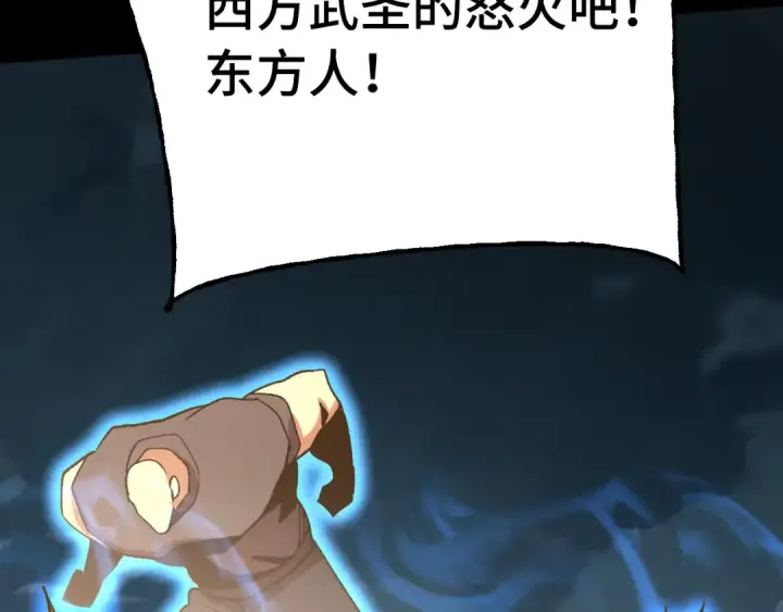 漫画《高武：登陆未来一万年》第201话 小馋猫们第85张图