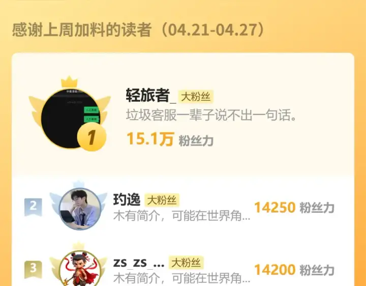漫画《高武：登陆未来一万年》第215话 某个声音第199张图