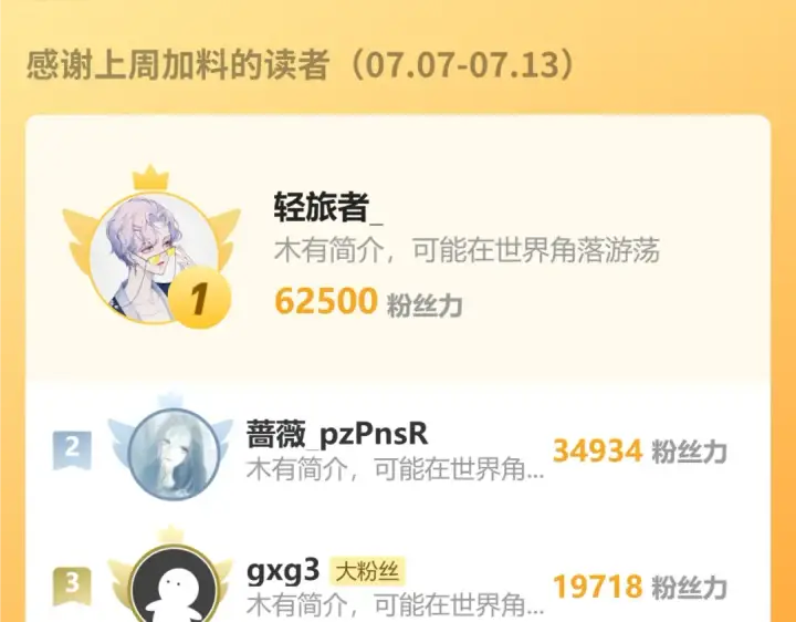 漫画《高武：登陆未来一万年》第238话 星陨命盘第190张图