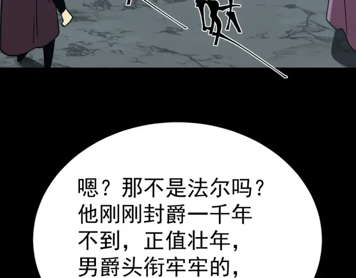 漫画《高武：登陆未来一万年》第240话 轮到陆圣第167张图