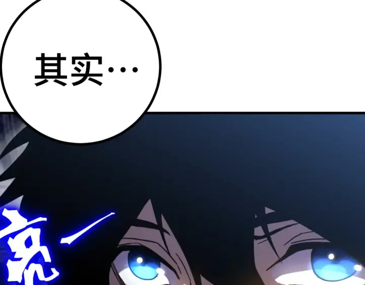 漫画《高武：登陆未来一万年》第242话 不朽诞生第187张图