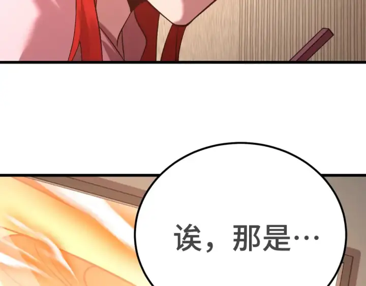 漫画《高武：登陆未来一万年》第242话 不朽诞生第60张图