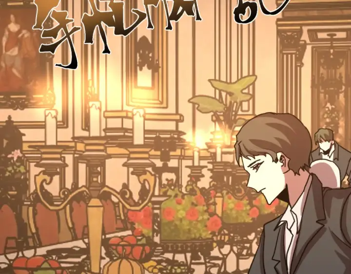 漫画《高武：登陆未来一万年》第243话 又开宴会了第109张图