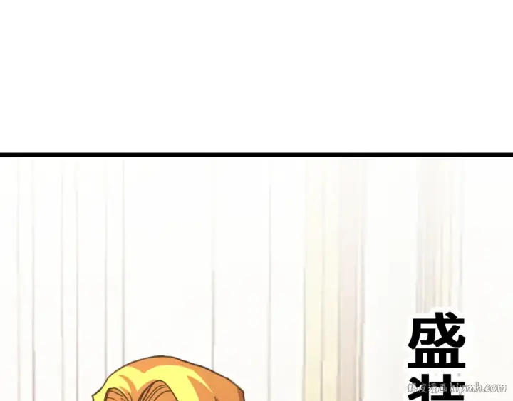 漫画《高武：登陆未来一万年》第243话 又开宴会了第120张图