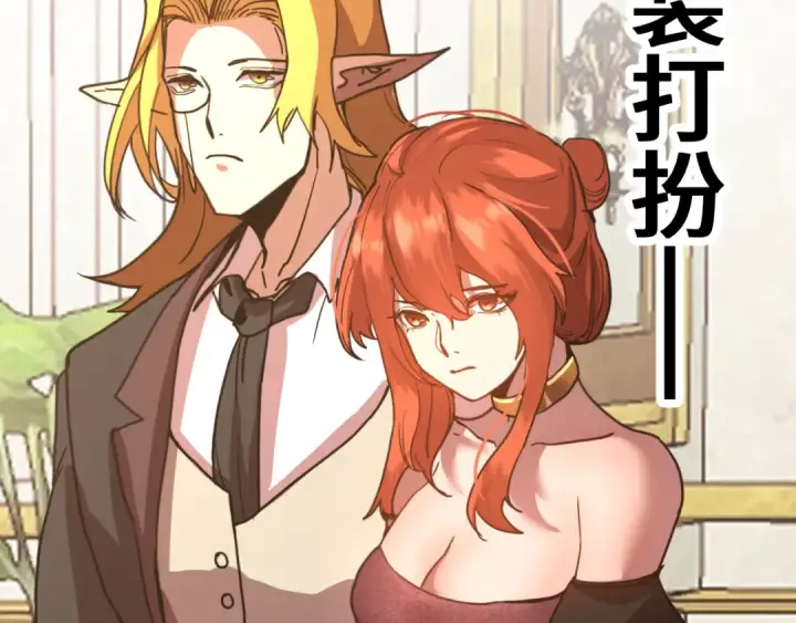 漫画《高武：登陆未来一万年》第243话 又开宴会了第121张图