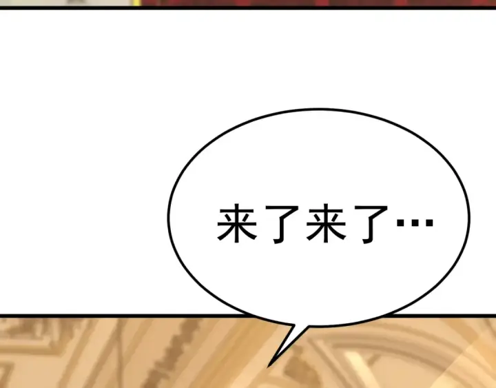 漫画《高武：登陆未来一万年》第243话 又开宴会了第13张图