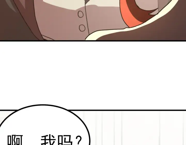 漫画《高武：登陆未来一万年》第243话 又开宴会了第133张图