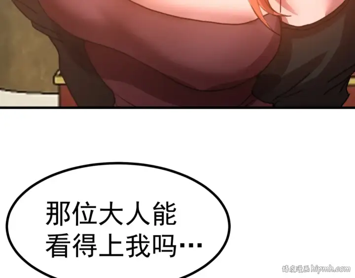 漫画《高武：登陆未来一万年》第243话 又开宴会了第136张图