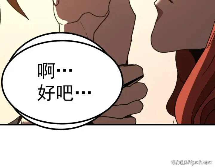 漫画《高武：登陆未来一万年》第243话 又开宴会了第144张图
