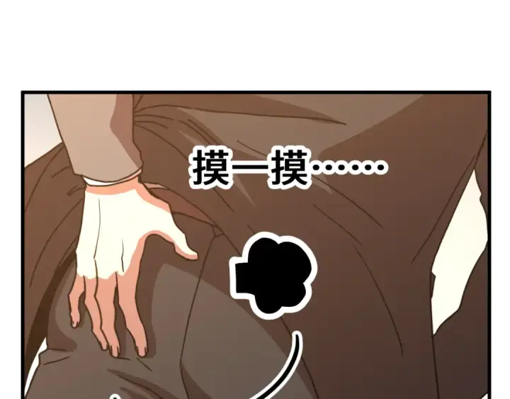 漫画《高武：登陆未来一万年》第243话 又开宴会了第145张图