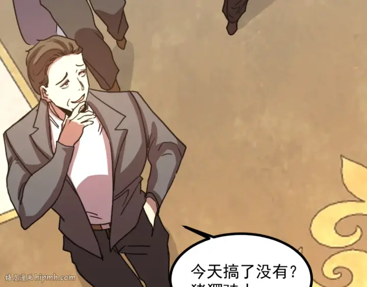 漫画《高武：登陆未来一万年》第243话 又开宴会了第152张图