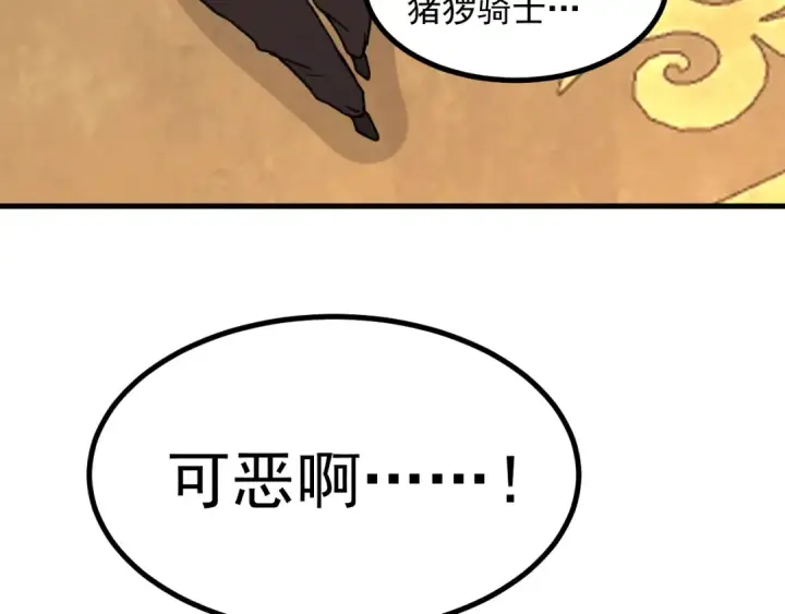 漫画《高武：登陆未来一万年》第243话 又开宴会了第153张图