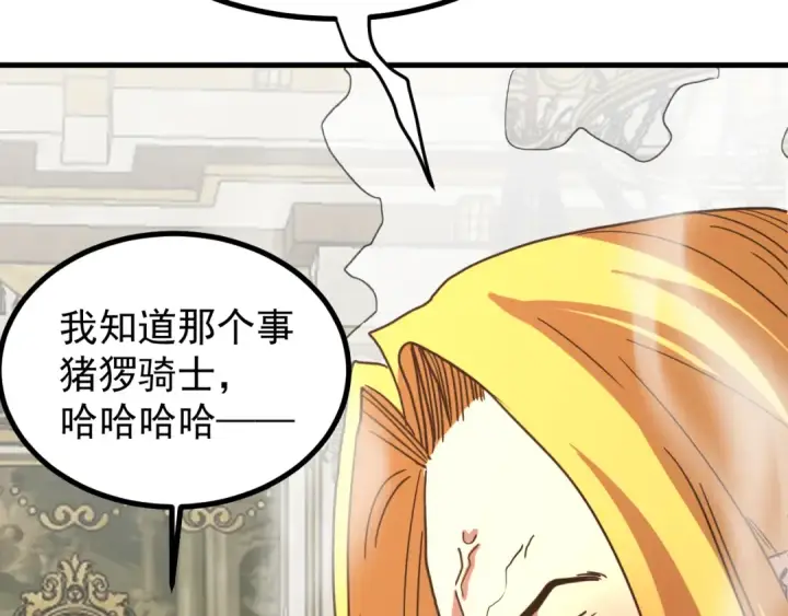 漫画《高武：登陆未来一万年》第243话 又开宴会了第154张图