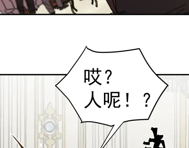 漫画《高武：登陆未来一万年》第243话 又开宴会了第159张图