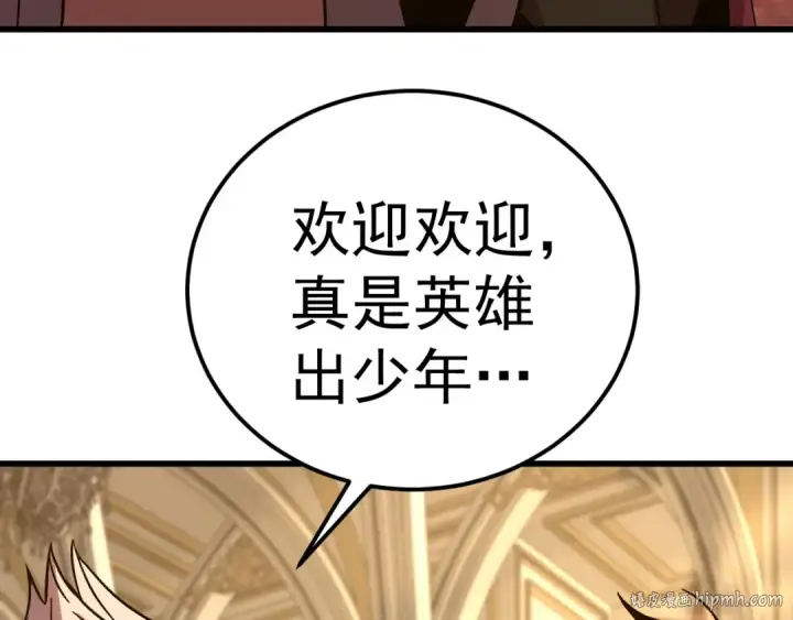 漫画《高武：登陆未来一万年》第243话 又开宴会了第16张图