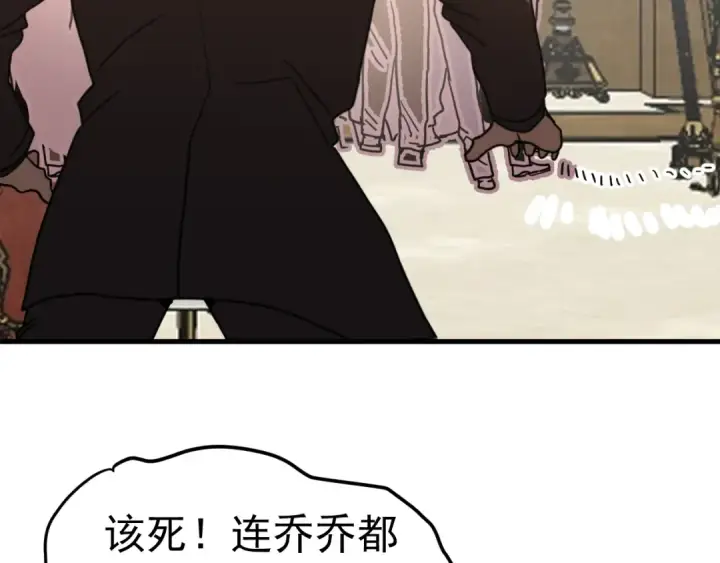 漫画《高武：登陆未来一万年》第243话 又开宴会了第161张图