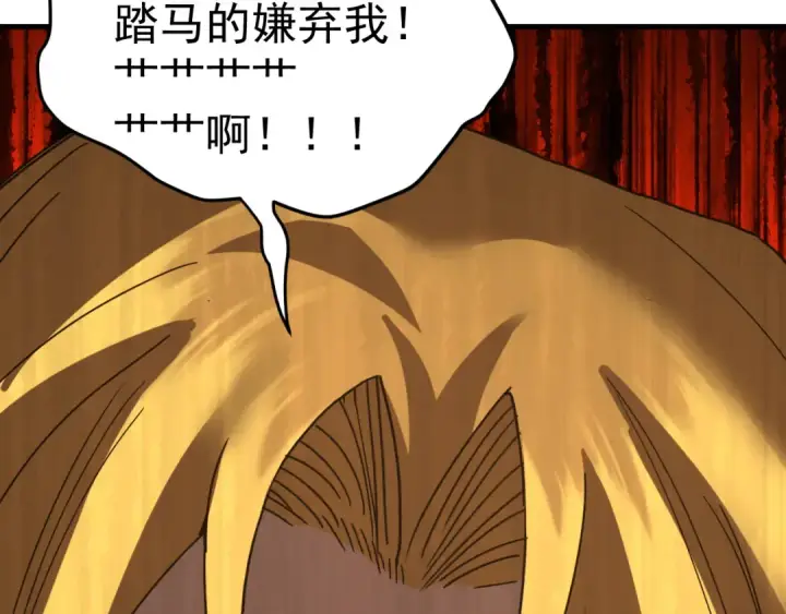 漫画《高武：登陆未来一万年》第243话 又开宴会了第162张图
