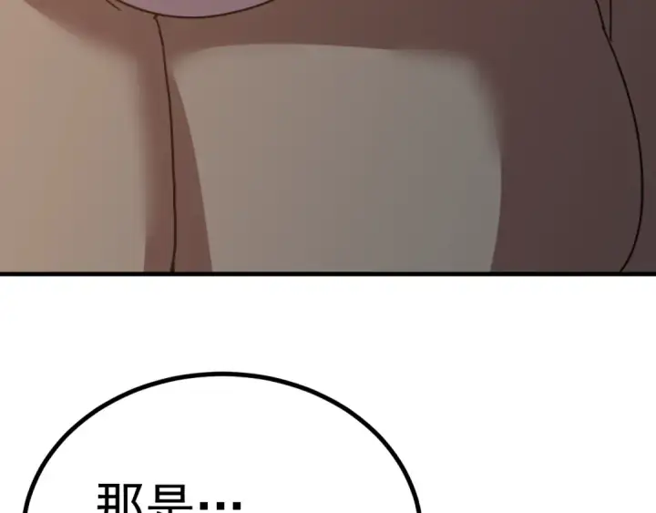 漫画《高武：登陆未来一万年》第243话 又开宴会了第170张图