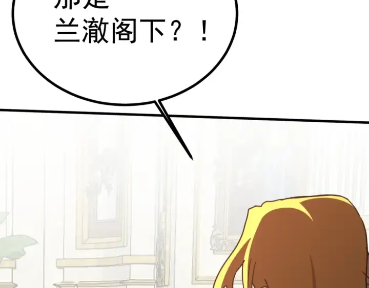 漫画《高武：登陆未来一万年》第243话 又开宴会了第171张图