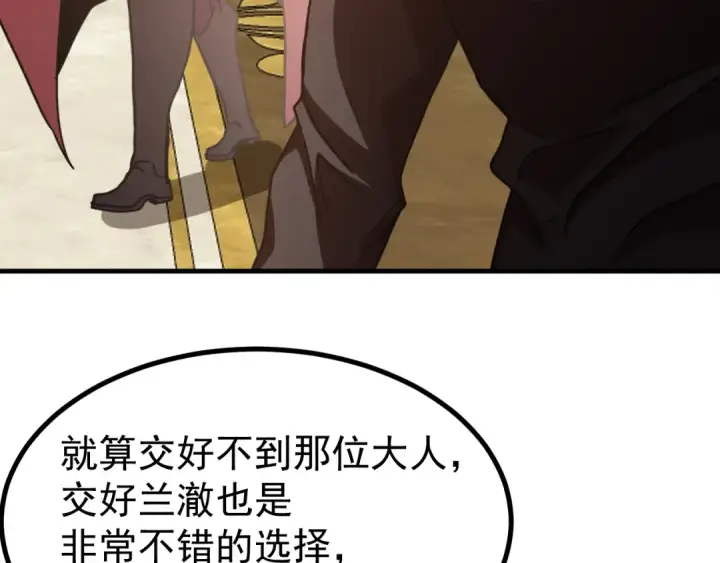 漫画《高武：登陆未来一万年》第243话 又开宴会了第173张图
