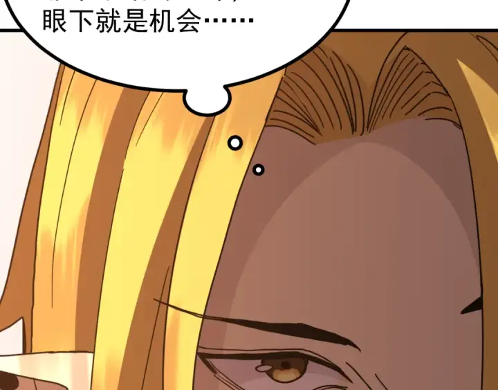 漫画《高武：登陆未来一万年》第243话 又开宴会了第174张图