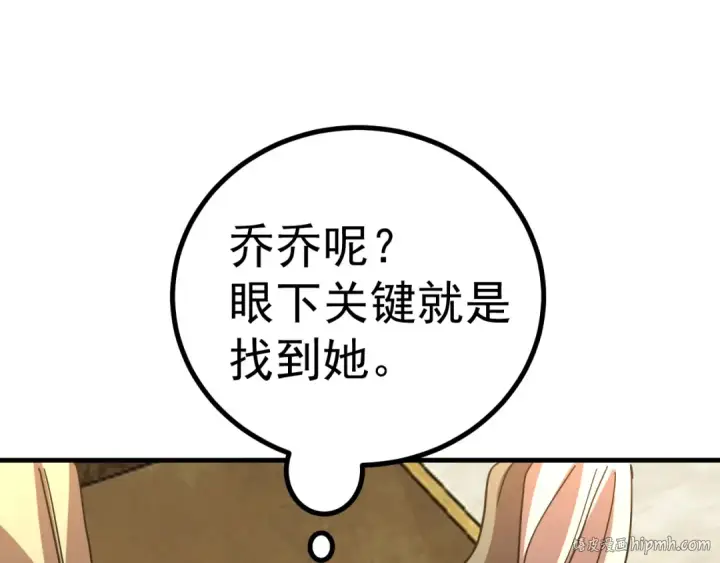 漫画《高武：登陆未来一万年》第243话 又开宴会了第176张图