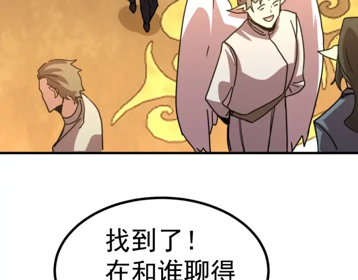 漫画《高武：登陆未来一万年》第243话 又开宴会了第178张图