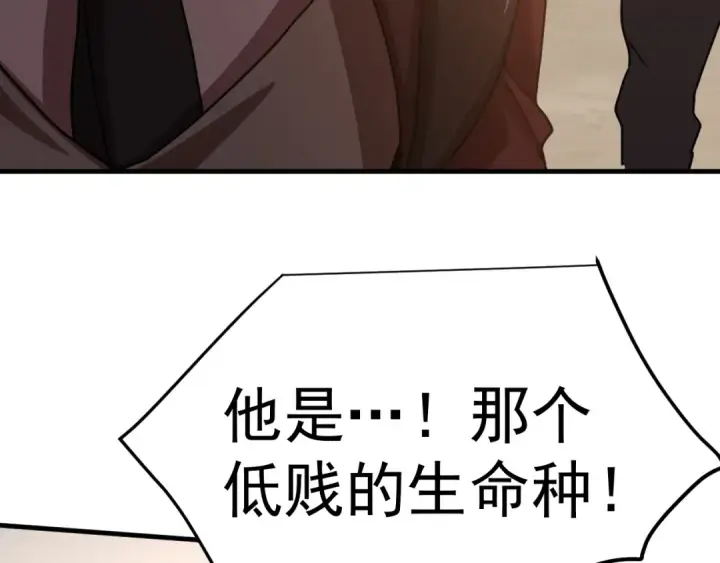 漫画《高武：登陆未来一万年》第243话 又开宴会了第181张图