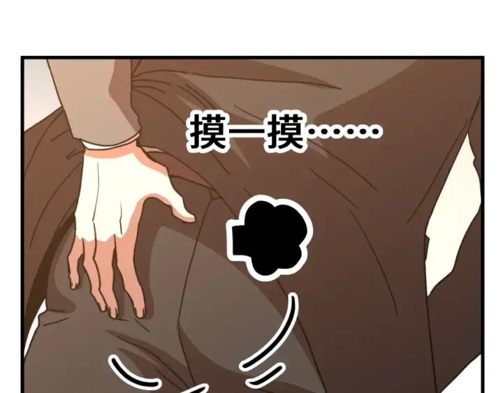 漫画《高武：登陆未来一万年》第243话 又开宴会了第186张图