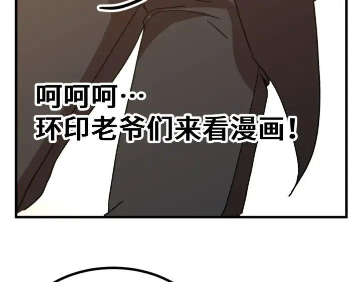 漫画《高武：登陆未来一万年》第243话 又开宴会了第187张图
