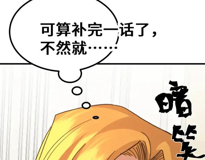 漫画《高武：登陆未来一万年》第243话 又开宴会了第188张图