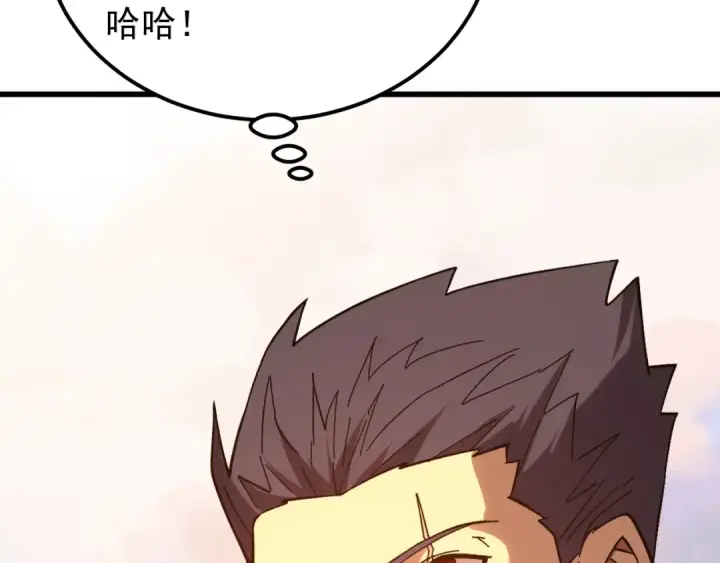 漫画《高武：登陆未来一万年》第243话 又开宴会了第22张图