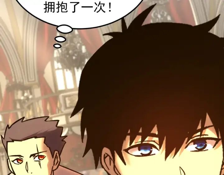 漫画《高武：登陆未来一万年》第243话 又开宴会了第28张图