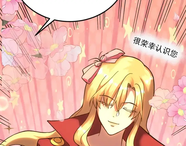 漫画《高武：登陆未来一万年》第243话 又开宴会了第37张图
