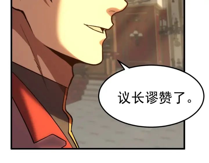 漫画《高武：登陆未来一万年》第243话 又开宴会了第44张图