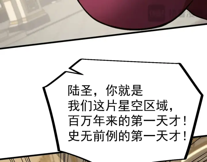 漫画《高武：登陆未来一万年》第243话 又开宴会了第51张图